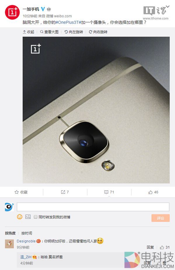 官方暗示一加手机5搭载双摄：功能玩法大进步