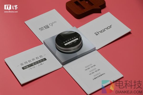 IT之家荣耀9手机发布会邀请函实拍:好香……