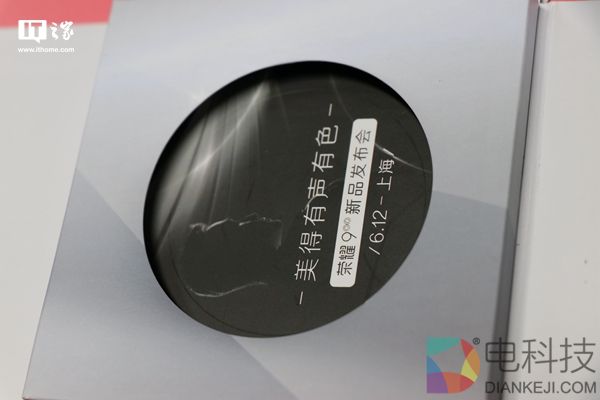 IT之家荣耀9手机发布会邀请函实拍:好香……