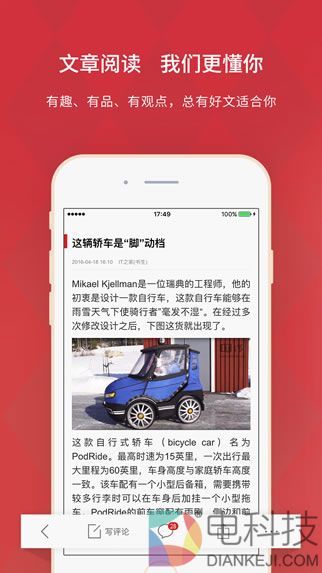 IT之家iOS版4.90大版本：支持分享到TIM、大量改进