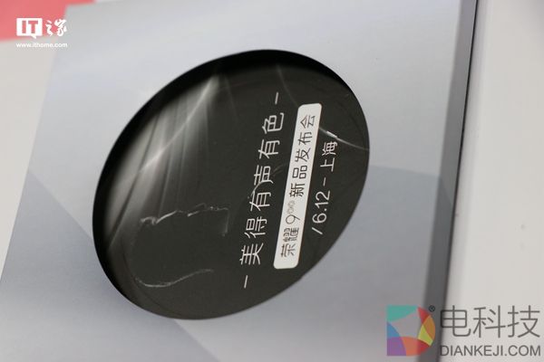 IT之家荣耀9手机发布会邀请函实拍:好香……