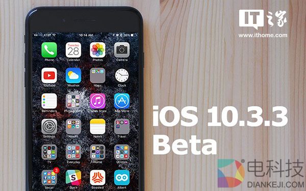苹果iOS10.3.3开发者预览版/公测版Beta2更新内容大全