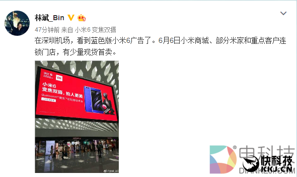 绝对抢破头!亮蓝版小米6 6日首卖:少量现货