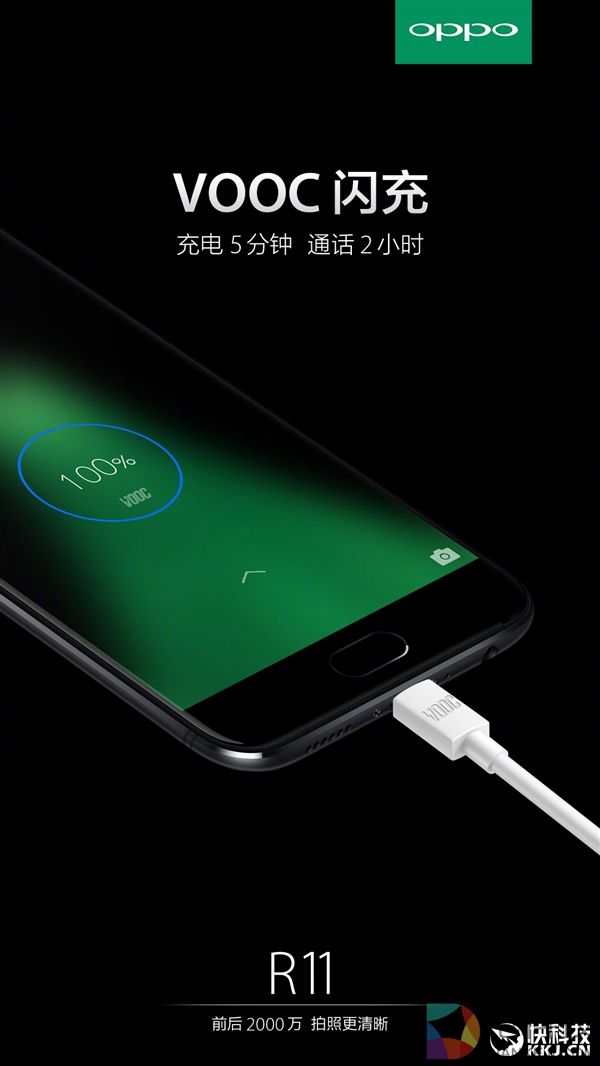充电5分钟通话2小时！OPPO自曝R11：3000mAh超大电池