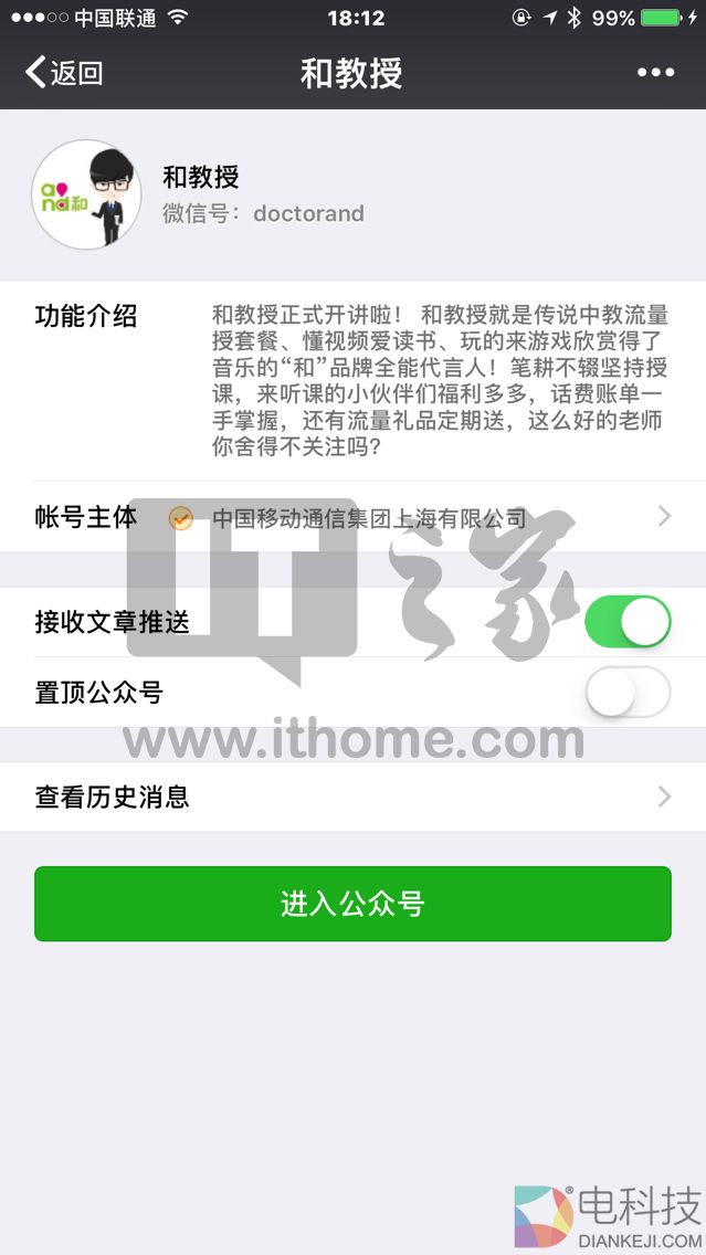 苹果Apple Pay新功能:中国移动在上海开启iPhone交通卡体验