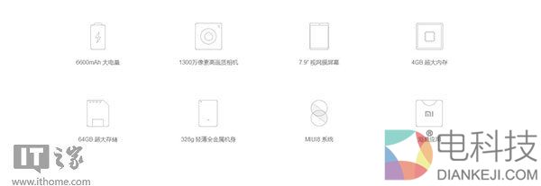 小米平板3正式上架：6600mAh超大电池，售价1499元