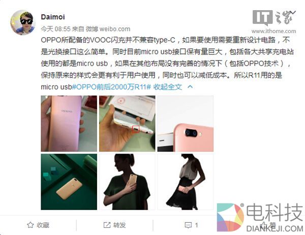 OPPO R11手机不用Type-C,或因与VOOC闪充不兼容