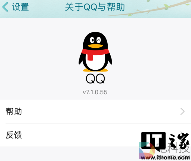 QQ苹果iOS版v7.1内测更新：聊天记录可多选转发至微信