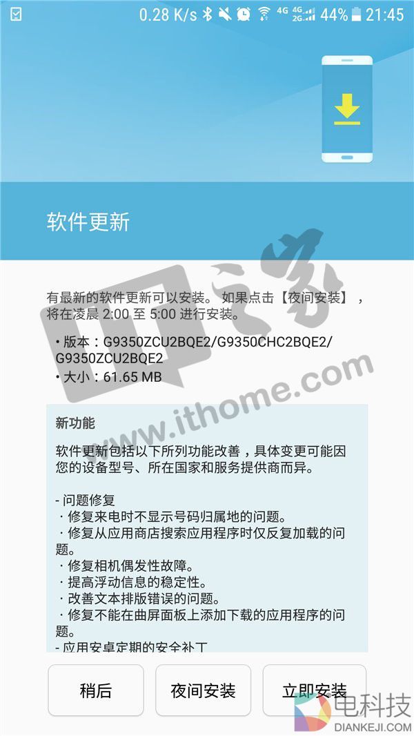 三星S7 edge国行版安卓7.0固件更新：一大波问题修复