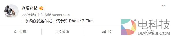 拍照让S8虚了!一加手机5细节曝光:安卓7.1、平行双摄