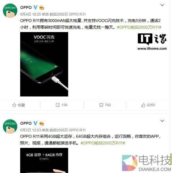 OPPO官方确认：R11采用3000mAh电池