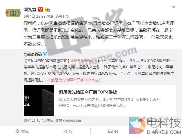 索尼摄像头只供华为/OPPO/vivo?业内人士:假的!