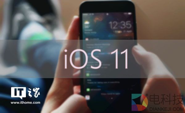 苹果iOS11开发者预览版Beta1固件下载将在6月6日放出，正式版9月