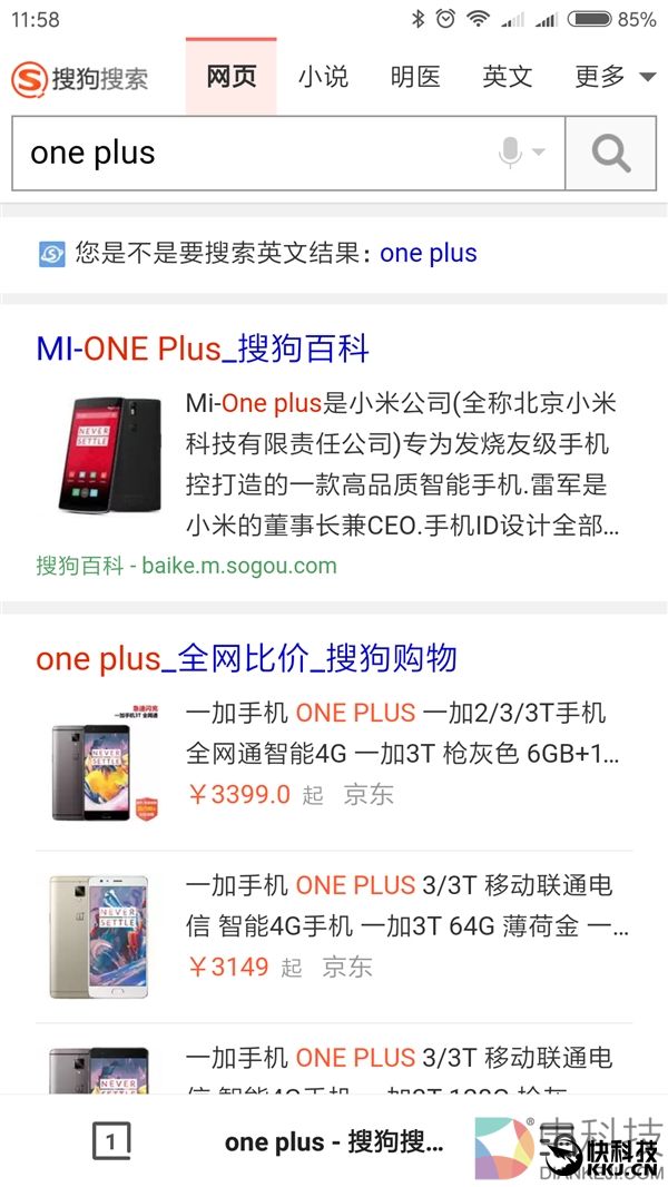 搜狗搜索“One Plus”：小米竟然闯入了片场