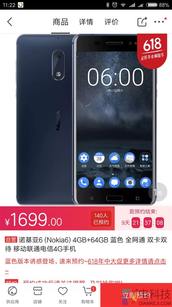 京东上架蓝色版诺基亚6:1699元