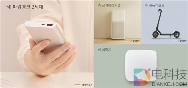 直捣三星LG老巢！小米韩语版官网上线：进军韩国市场