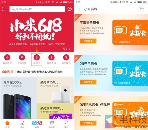 小米米粉卡到底值不值得买？最全官方介绍来了