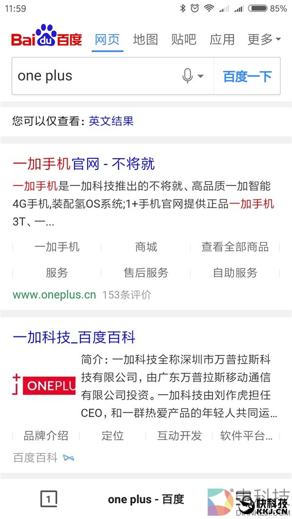 搜狗搜索“One Plus”：小米竟然闯入了片场