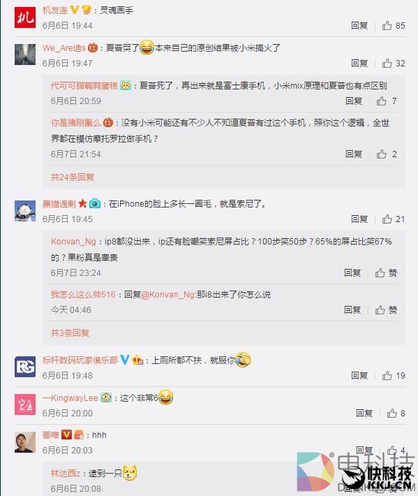 一张趣图看小米MIX、三星S8、iPhone 8全面屏的区别