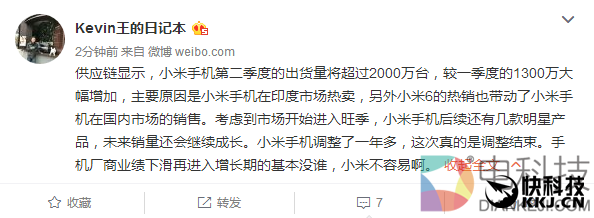 米6立功！小米手机出货量大涨 重返巅峰