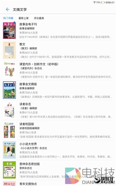 4扬声器设计！为影音而生 华为平板M3青春版评测