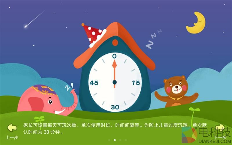 4扬声器设计！为影音而生 华为平板M3青春版评测