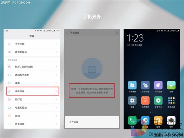 5个小米手机超实用功能 最后一个不肯定没用过