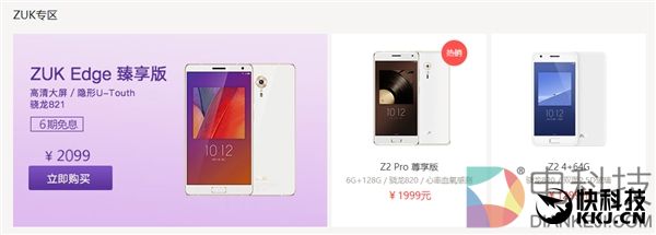 联想ZUK天猫旗舰店突然关门！京东照常发售