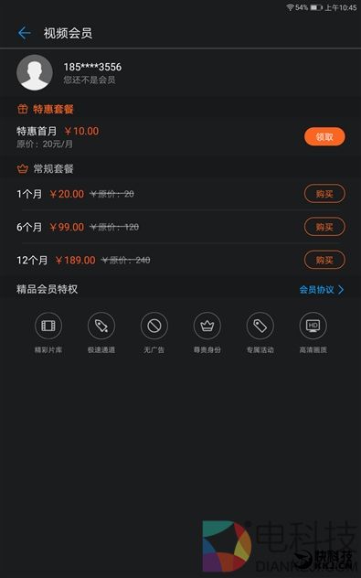 4扬声器设计！为影音而生 华为平板M3青春版评测