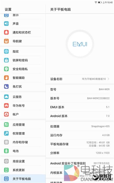 4扬声器设计！为影音而生 华为平板M3青春版评测