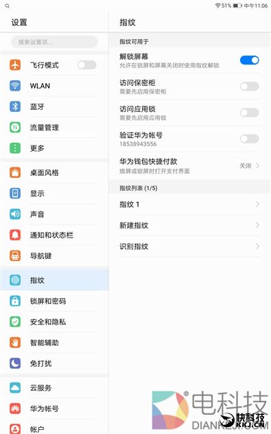 4扬声器设计！为影音而生 华为平板M3青春版评测