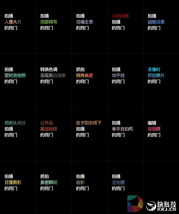 苹果官网上线19个iPhone 7拍照技巧 学会了就可扔掉单反