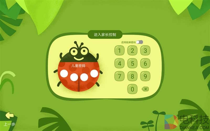 4扬声器设计！为影音而生 华为平板M3青春版评测