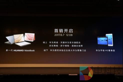 4扬声器设计！为影音而生 华为平板M3青春版评测