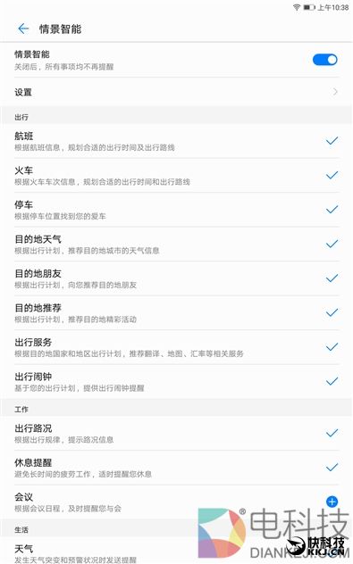 4扬声器设计！为影音而生 华为平板M3青春版评测