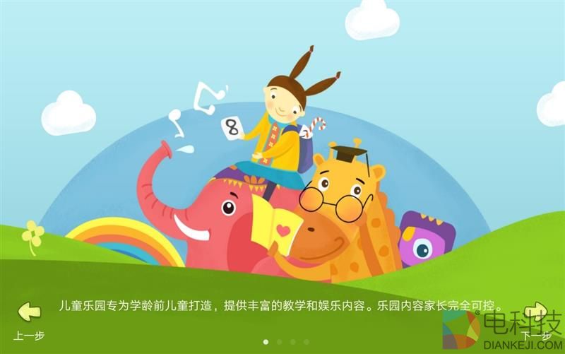 4扬声器设计！为影音而生 华为平板M3青春版评测