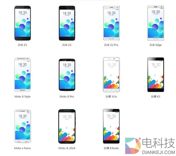 多款Moto手机适配魅族Flyme 6
