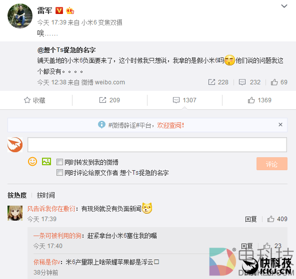 小米6负面铺天盖地让雷军头疼 网友神支招