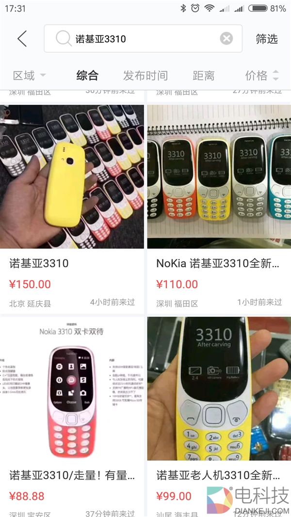 诺基亚3310山寨复刻版惊现闲鱼：售价不及官方价1/3