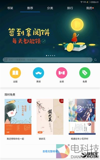 4扬声器设计！为影音而生 华为平板M3青春版评测