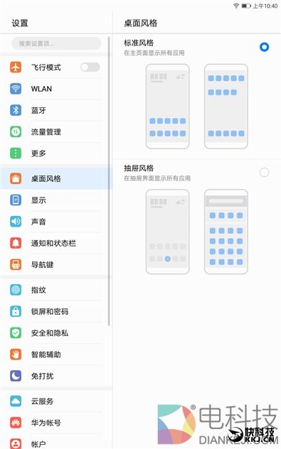 4扬声器设计！为影音而生 华为平板M3青春版评测