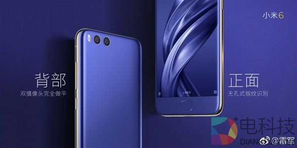 雷军盛赞小米6陶瓷外壳：成本最高 比金属贵几倍