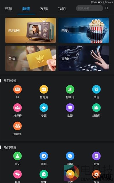 4扬声器设计！为影音而生 华为平板M3青春版评测