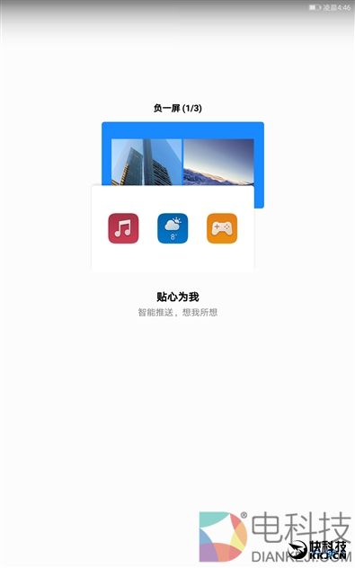 4扬声器设计！为影音而生 华为平板M3青春版评测