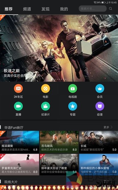 4扬声器设计！为影音而生 华为平板M3青春版评测