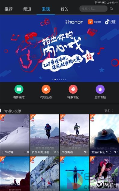 4扬声器设计！为影音而生 华为平板M3青春版评测