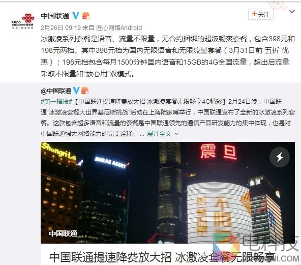 不限流量”套餐成套路 谁之过？