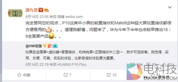 18:9全面屏!华为重磅旗舰曝光:下半年抢先发