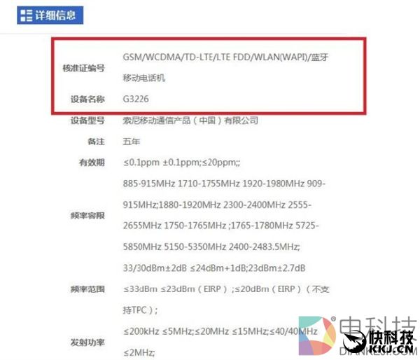 外形带感！索尼无边屏新机XA1 Ultra国行来了：至少3K