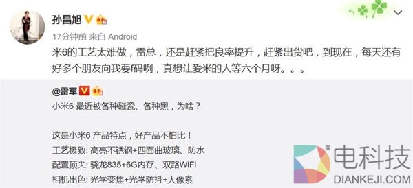 小米6为啥还是缺货？骁龙835不背锅